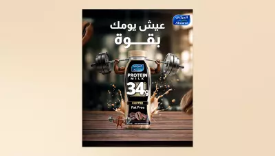 تصميم سوشيال ميديا لحليب المراعي البروتيني غير رسمي – قهوة