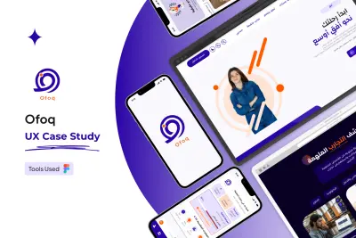 أفق – تطبيق إرشاد مهني