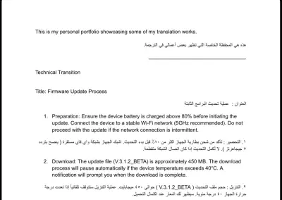 الترجمة التقنية
