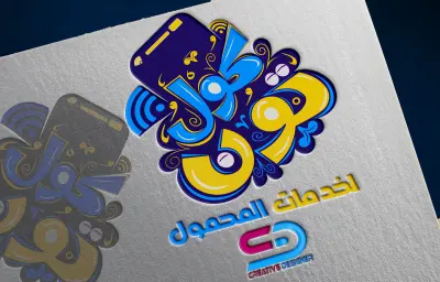 تصميم شعار احترافي عصري لعلامة تجارية بمجال الاتصالات وخدمات المحمول – كول تون