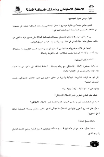 الكتابة على برنامج WORD
