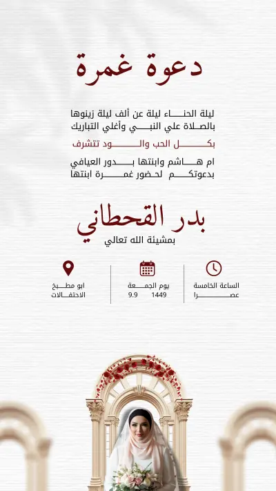 إعلان موعد زفاف