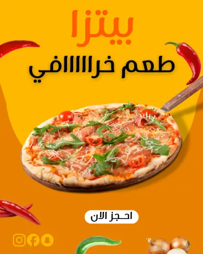 صورة العمل إعلان ترويجي لمنتج البيتزا