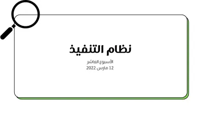 صورة العمل عرض تقديمي