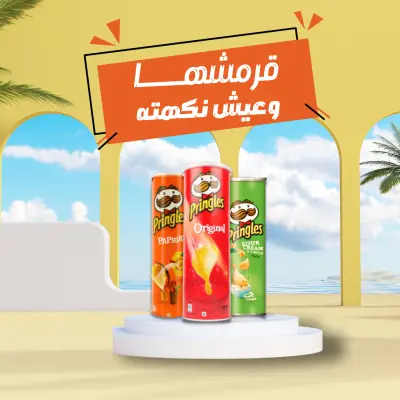 تصميم إعلان منتج (بوستر نكهات مقرمشات)