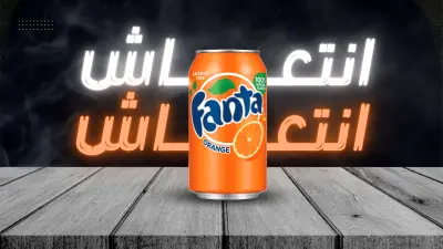 مونتاج إعلان قصير بجودة عالية – فيديو انتعاش احترافي