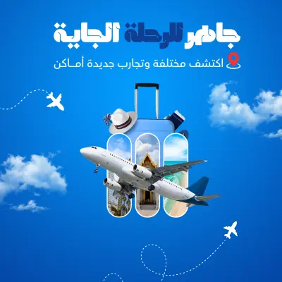 تصميم سوشيال ميديا إبداعي لمجال السياحة والطيران.