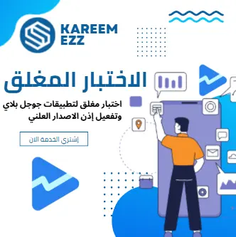 الاختبار المغلق