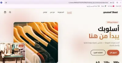 موقع لبيع الملابس