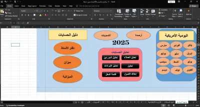 يومية امريكيه