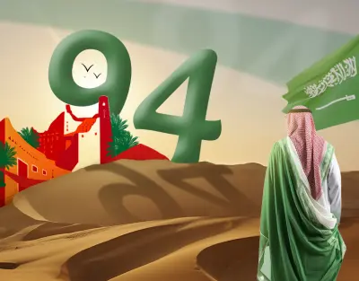 Saudi National Day 94 - Social Media Designs