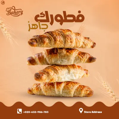 تصاميم سوشيال ميديا (مخبوزات شهية) تخطف العين وتجذب العملاء للمخبز