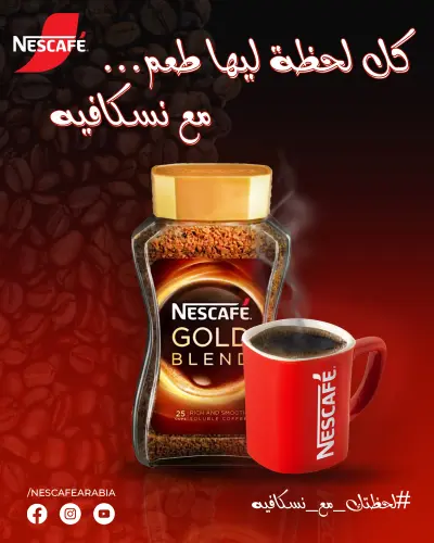 تصميم بوستر اعلاني لنسكافيه