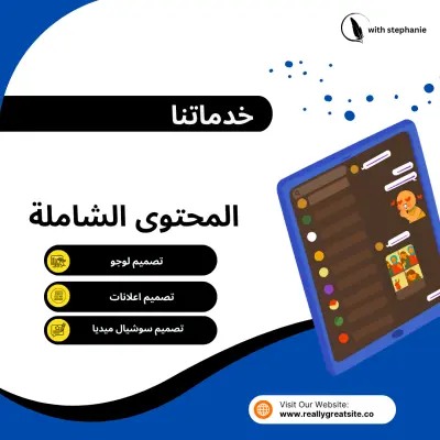 تصميم منشورات سوشيال ميديا احترافية وجذابة تعبر عن هويتك