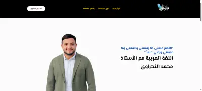 منصة تعليمية