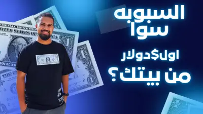 السبوبه سوا