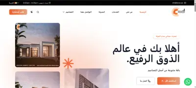 Sivec – شركة الرؤية المتكاملة للاستشارات الهندسية