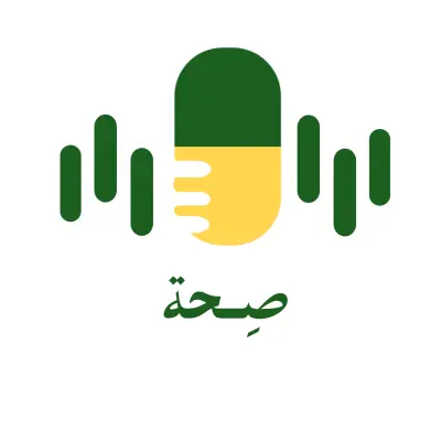 هوية بصرية لبودكاست صحة