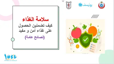 تصميم عرض تقديمى عن طريق باوربوينت power point