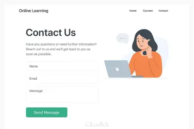 إنشاء منصة تعليم إلكتروني حديثة لتقديم الدورات والكورسات أونلاين