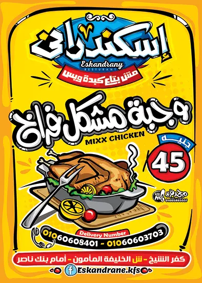 تصميمات سوشيال ميديا