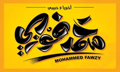 مخطوطات يدوية