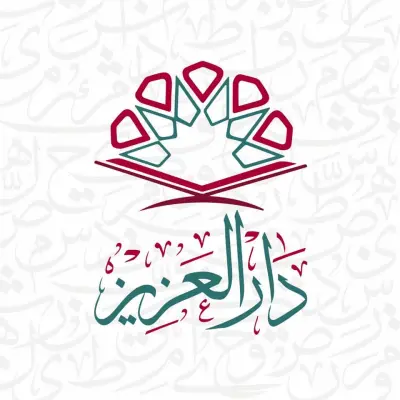 موقع دار العزيز