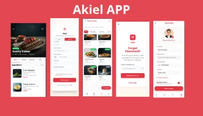 تطبيق Akiel