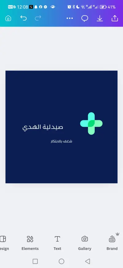 حملة دعائية وتصميم لصيدلية الهدي لزيادة الوعي بالعروض والخصومات