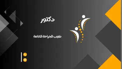 بطاقه عمل لي محامي