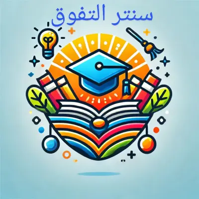 شعار لمركز تعليمي