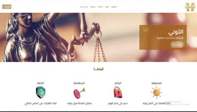 موقع محام و إستشارات قانونية