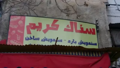 أرمة فلكس مضاء و عير مضاء