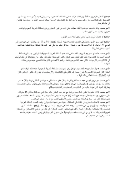 تفريغ صوتي
