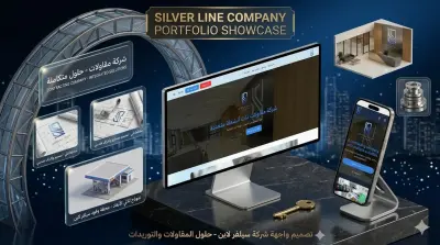 موقع شركة مقاولات احترافي متعدد اللغات SliverLine