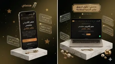 صفحة هبوط تسويقية احترافية لزيادة المبيعات والتحويلات