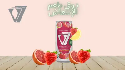 اعلان ترويجى لمنتج v7 الجديد pink lemonade مع عمل thumbnail خاص للفيديو