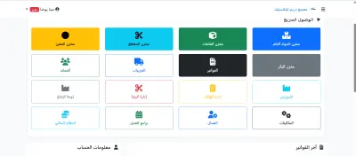 تطوير موقع متكامل لمصنع DreamFactory Egypt