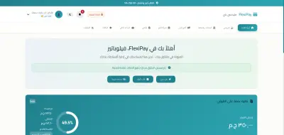 FlexiPay – Non-Performing Loan Solution Platform