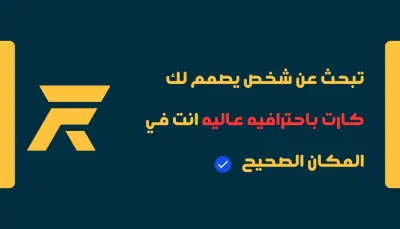 كروت عمل بيزنس