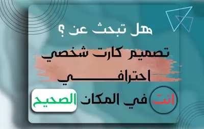 تصميم كرت عمل