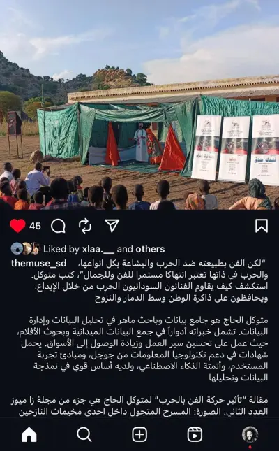 تاثر حركة الفن بالحرب في السودان
