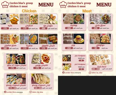 تصميم منيو طعام