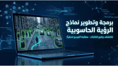 نظام رؤية حاسوبية متطور للكشف عن حفر الطرق وتحليل سلامة الطرق وتوثيقها.