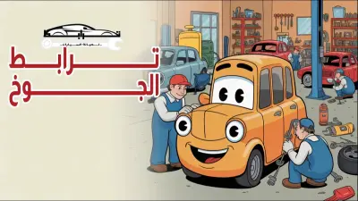 ورشة عمل ترابط الجوخ