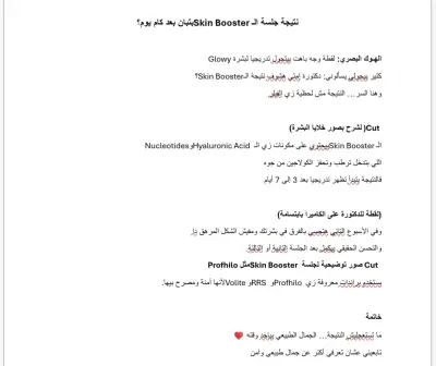 كتابة محتوى ترويجى السوشيال ميديا