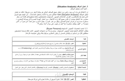 نشاء وتفعيل الوجود الرقمي لمعهد تدريبي متخصص في صناعة المحتوى بالذكاء الاصطناعي (على منصتي إنستجرام ولينكدإن)