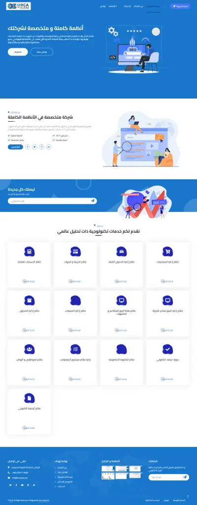 موقع لشركة برمجيات مع نظام متكامل لإدارة العملاء والعقود