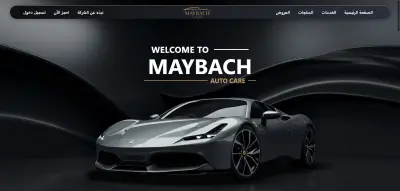 منصة متكاملة لخدمات حماية وتفصيل السيارات الفاخرة