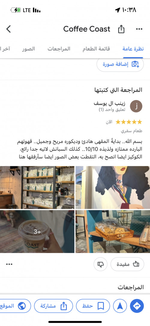 تقييمات قوقل ماب